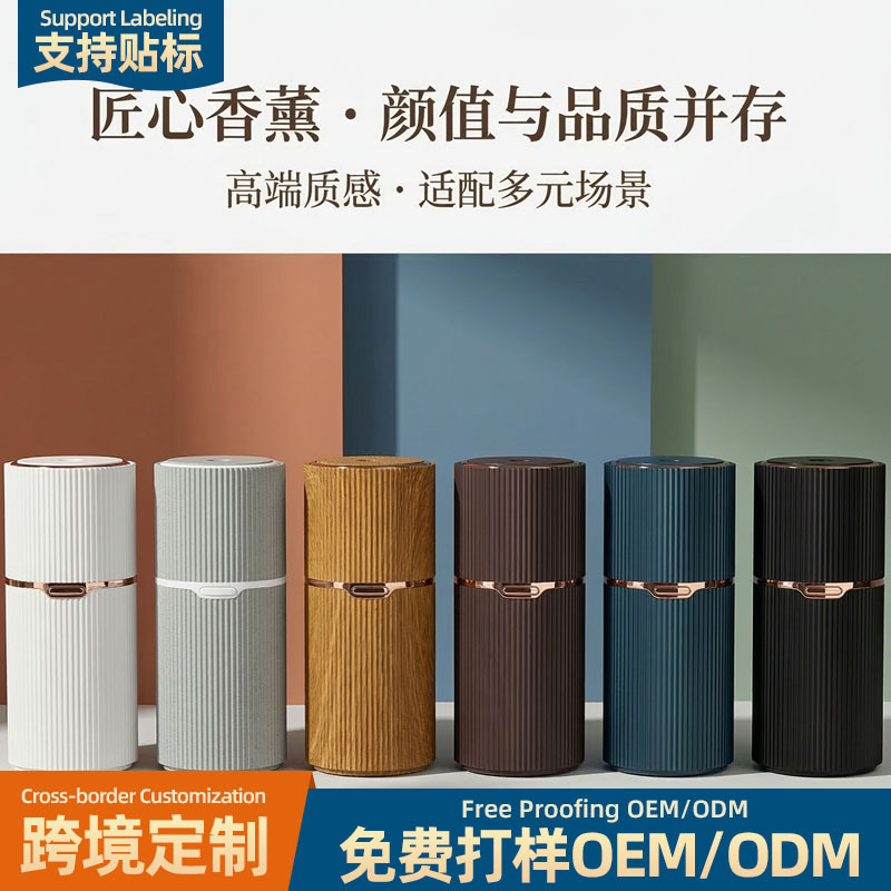 Minimalist Scent Diffuser | Car-Mounted Fragrance Machine | Factory Direct | Certified Oriental-Style Aroma Diffuser