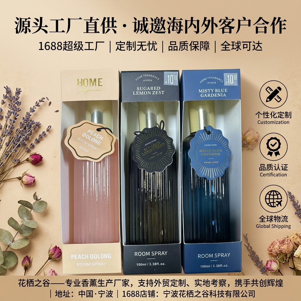 Custom Fragrance Mist | Odor Eliminating Air Freshener | Export-Grade Formula | Long-Lasting Multi-Scent Options