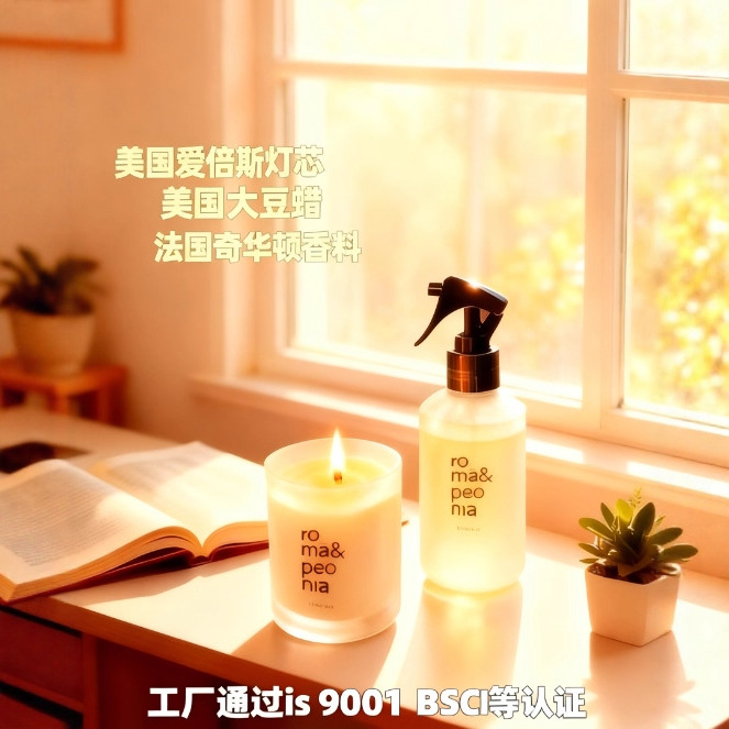 Cross-Border Scented Candle & Spray Set | OEM/ODM Customizable Home Fragrance Kit