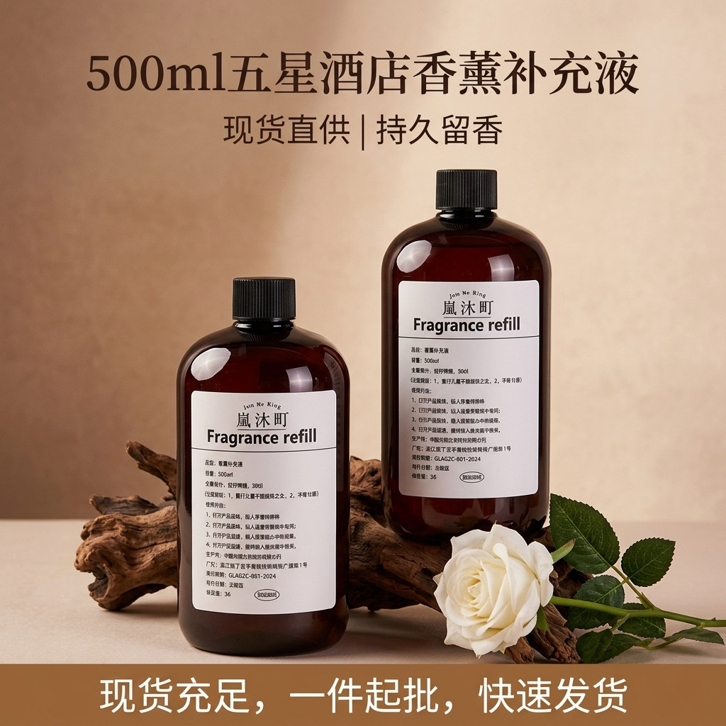 500ml fragrance refill | home indoor use | long-lasting scent | flameless diffuser wholesale