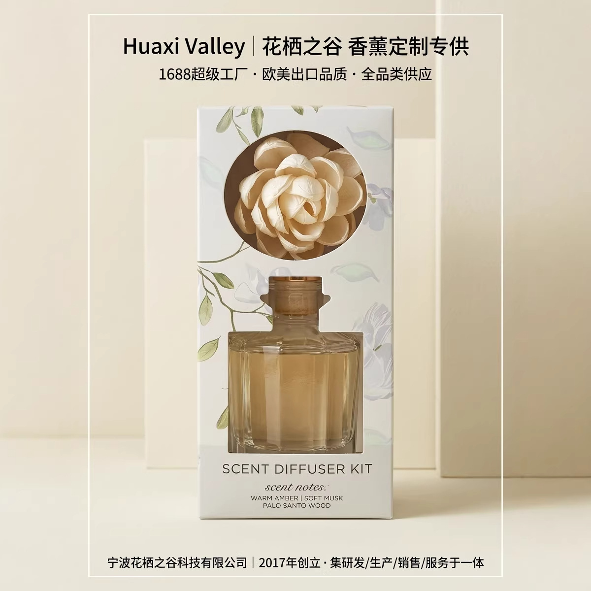 Reed Diffuser | Cross-Border Bestseller | Tatarian Aster Design | Living Room | Long-Lasting