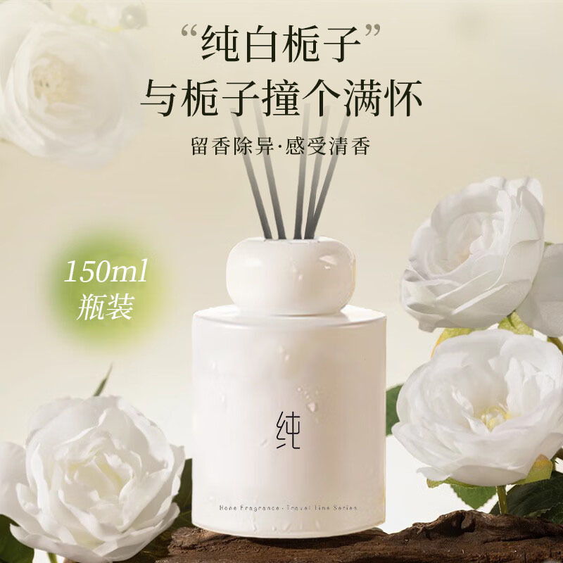 150ml white gardenia reed diffuser | natural plant essential oil | long-lasting air freshener
