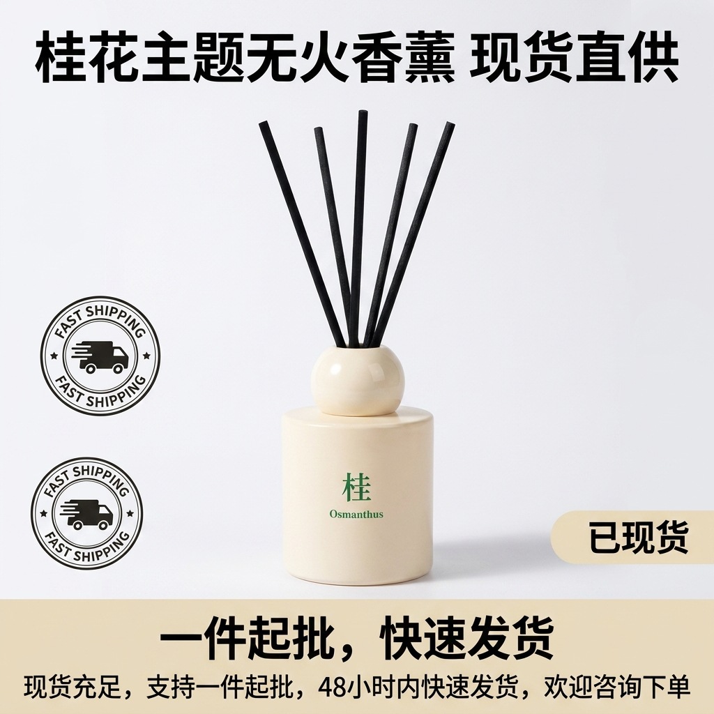 150ml osmanthus reed diffuser | glass bottle flameless fragrance | premium home & hotel aroma