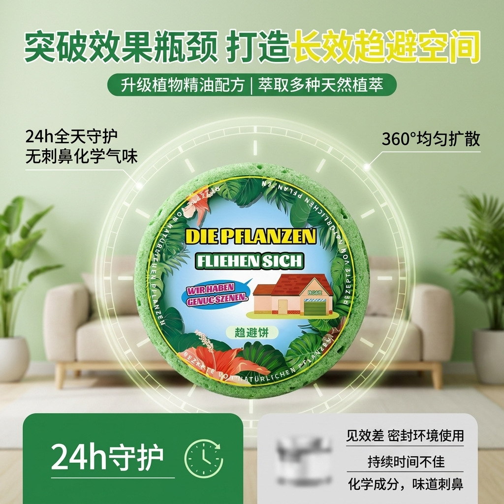 Mosquito-Repellent Herbal Disk | Summer Essential | Hanging Pest-Repellent | Home Wellness Tool