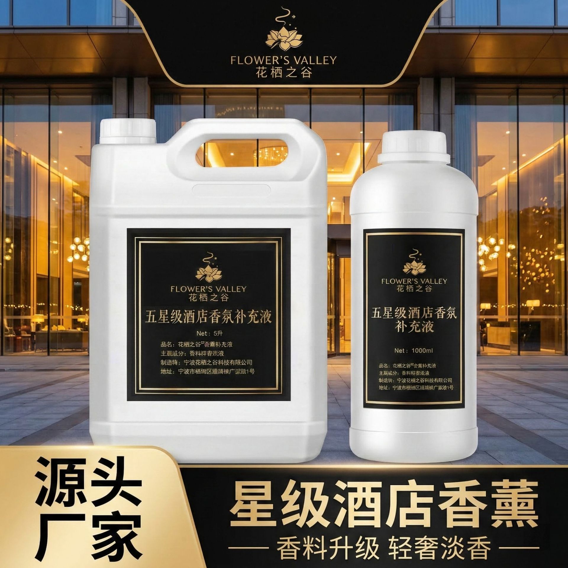 Flameless essential oil refill | office home use | room deodorizer | bedroom fragrance refill