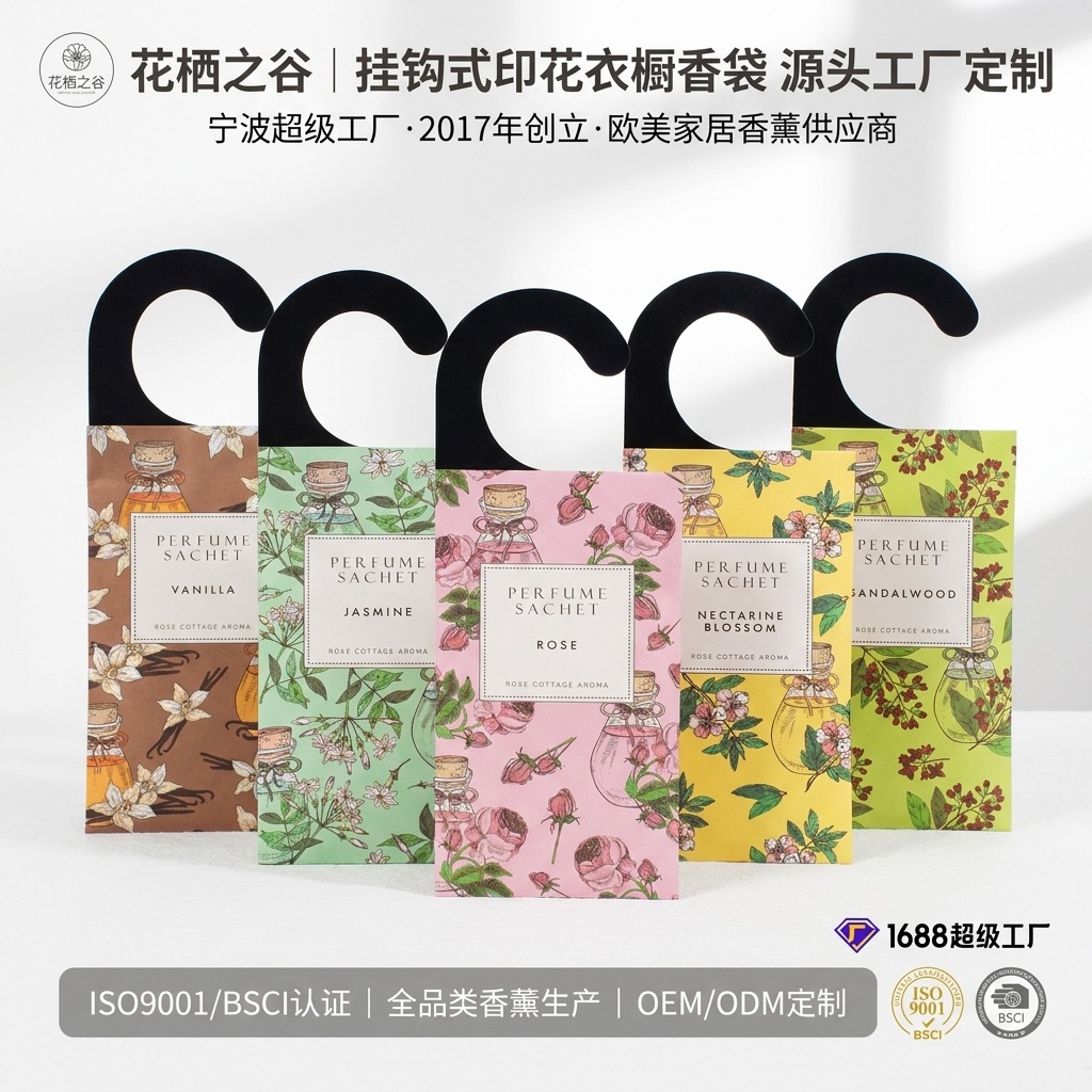 Car & Wardrobe Scent Sachet | Moisture-Absorbing | Southeast Asia Export | Long-Lasting Fragrance