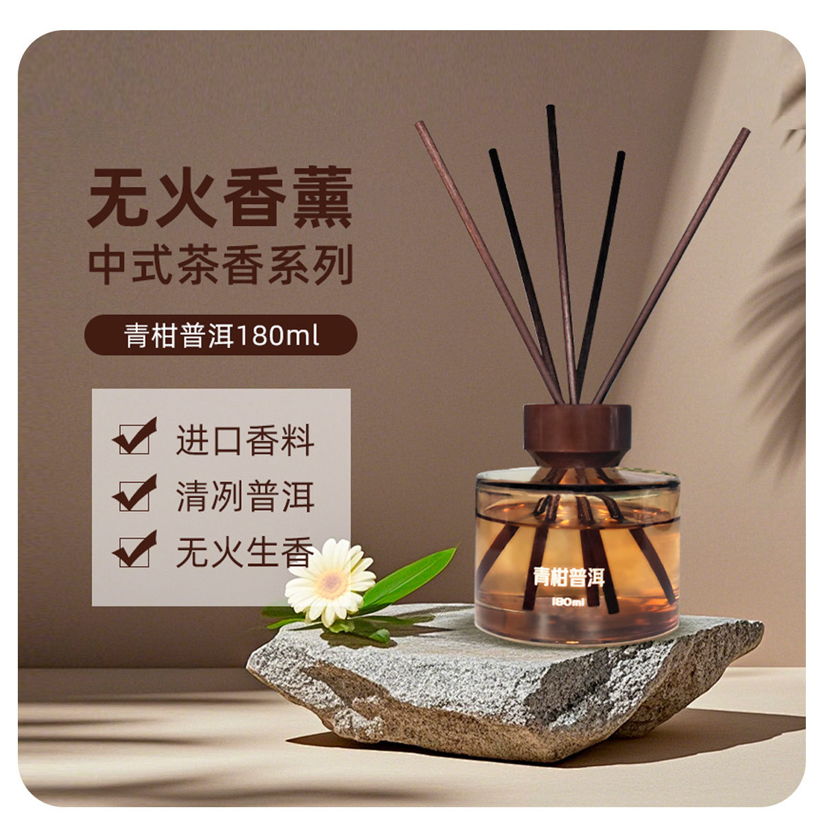 Flameless Reed Diffuser | 180ml Long-Lasting Chinese Tea Fragrance | Home Indoor Aroma