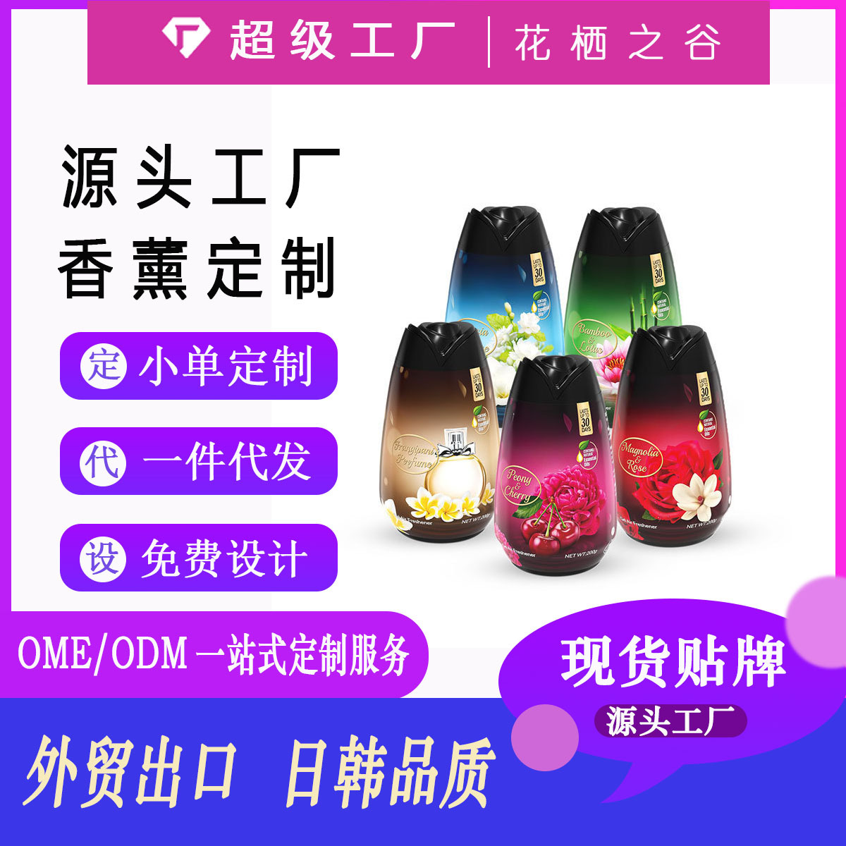 200g Lemon Ocean Air Freshener | Odor Eliminator | Cross-Border Bathroom & Room Deodorizer